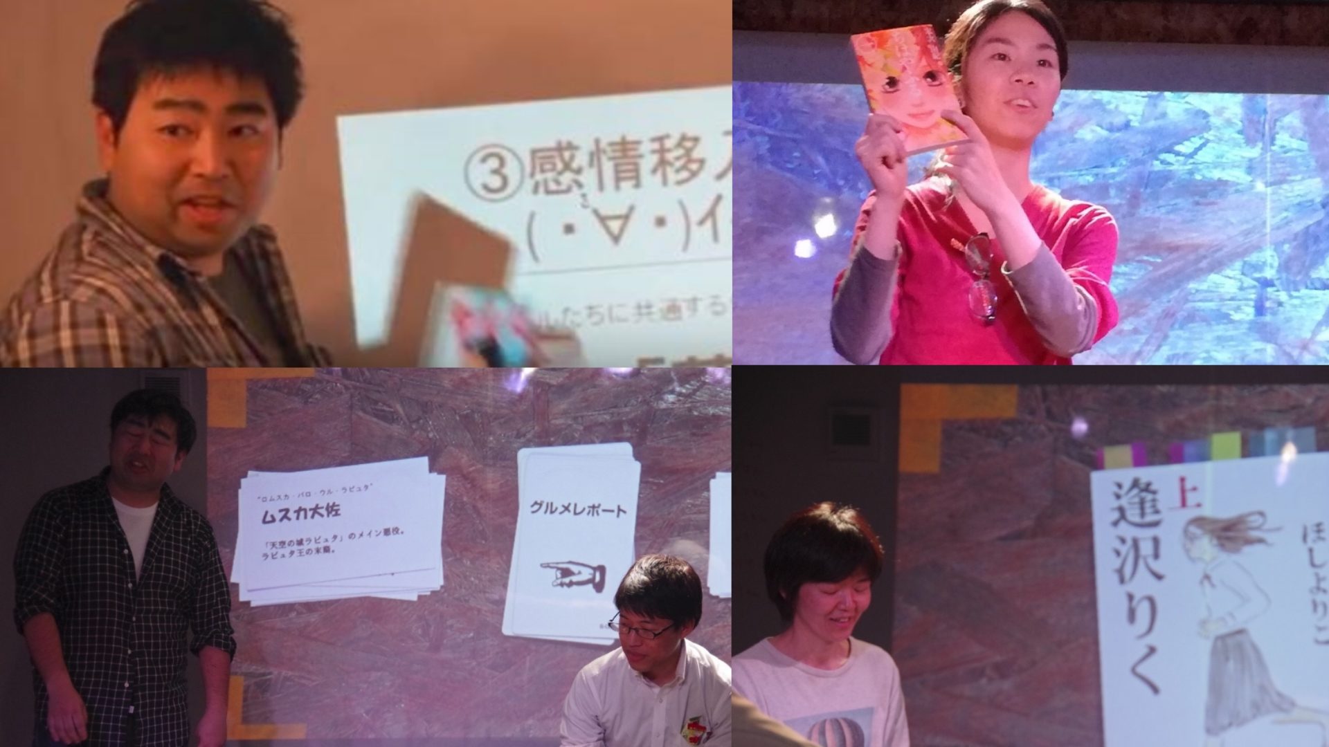 劇場型漫画書評 コミックビブリオバトル